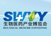 第三屆國際生物醫(yī)藥產(chǎn)業(yè)博覽會將在濟南開幕