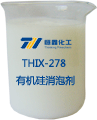有機硅消泡劑產(chǎn)品圖